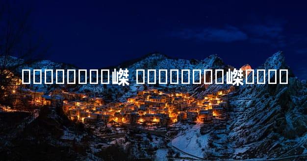 ������Ʒ�嵥 ������Ʒ�嵥����